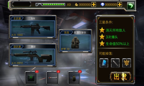 特警力量游戏手机版 v1.0.1 安卓版 1