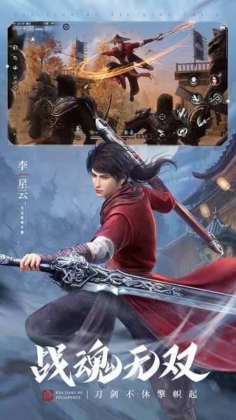 不良人3游戏 v1.3.6 安卓最新版 1