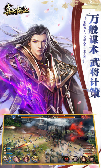 腾讯真龙霸业最新版本 v1.13.2 安卓最新版 0