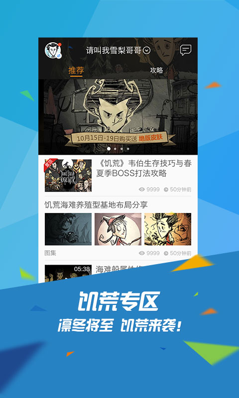 掌上tgp官方版(暂未上线) v6.2.2 安卓版 1