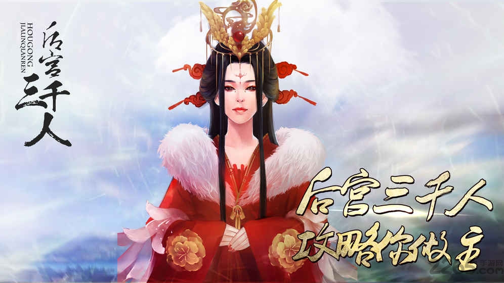 后宫三千人橙光游戏 v2.15 安卓版 1