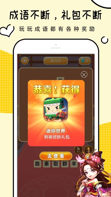 礼包君下载安装