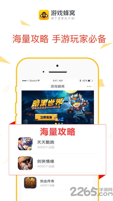 游戏蜂窝破解版免vip v9.9.9 安卓高级版 0