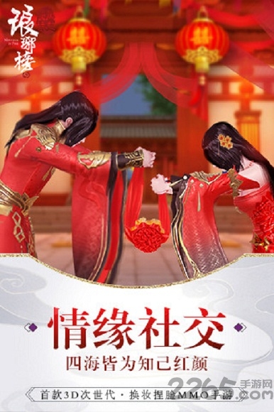 爱奇艺游戏琅琊榜之风起长林 v1.2.28 安卓官方版 2