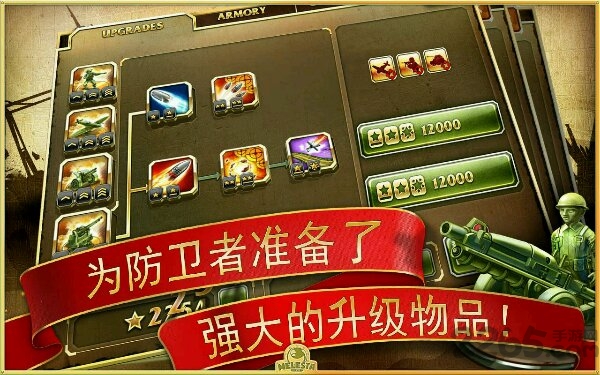 玩具塔防2完美版 v2.5 安卓重制版 3