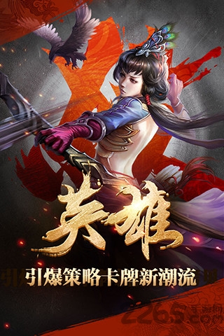 英雄杀单机安卓破解版