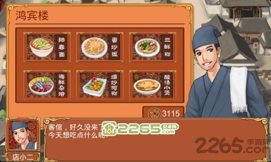 皇后成长计划免费无限生命无敌版 v2.0 安卓58种结局版 2