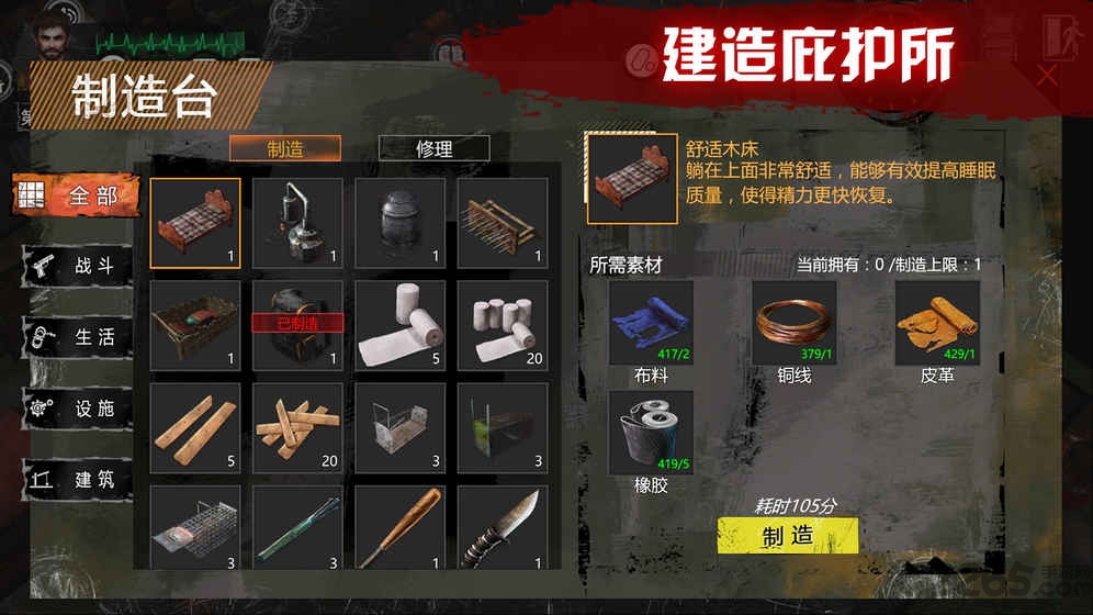 末日方舟完整版免付费吾爱版 v1.1.7 安卓免激活版 2