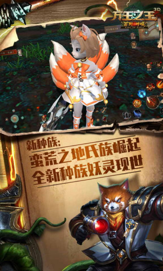万王之王3d官方版 v1.7.17 安卓最新版 1