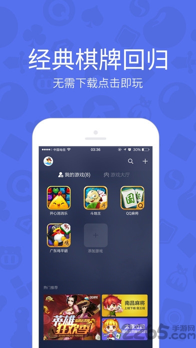 qq干瞪眼手机游戏