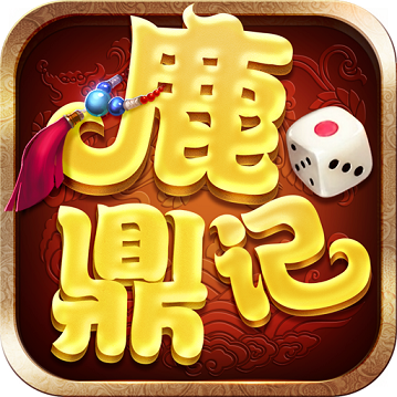 鹿鼎记2单机游戏(暂未上线)(鹿鼎记2中文版)