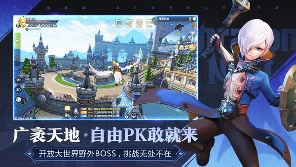 龙之谷2手游ios版 v1.29.2 iPhone手机版 3
