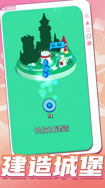 开心大作战2最新版 v1.0 安卓版 3
