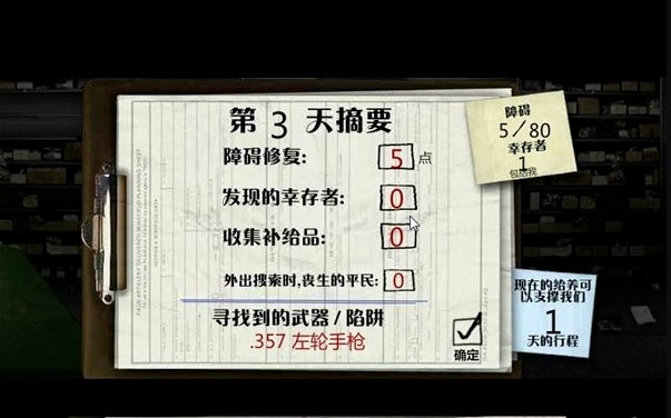 最后的战役2中文无敌版(暂未上线) v1.1 安卓版 1