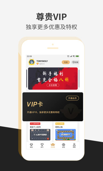 瞬玩族app v1.5.3 安卓版 1