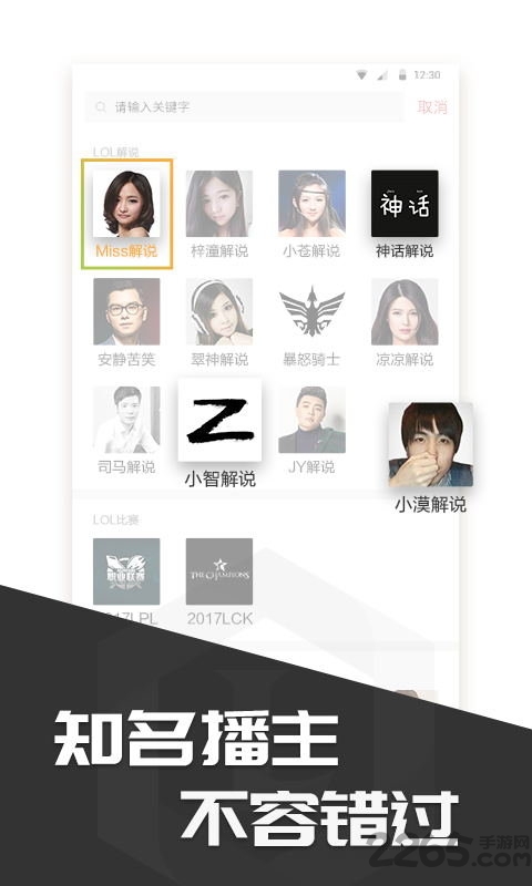 多玩饭盒app客户端 v4.3.9 安卓版 2