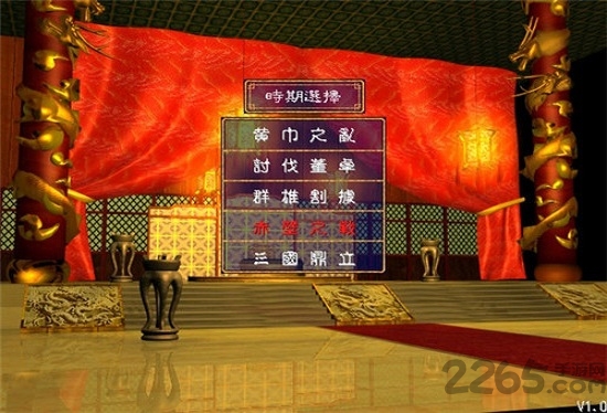 三国群英传11手机破解版 v1.5.1 安卓内购版 1