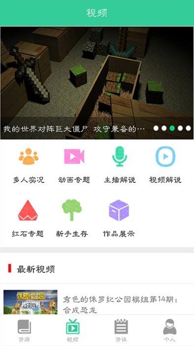 我的世界助手机游戏戏狗app下载