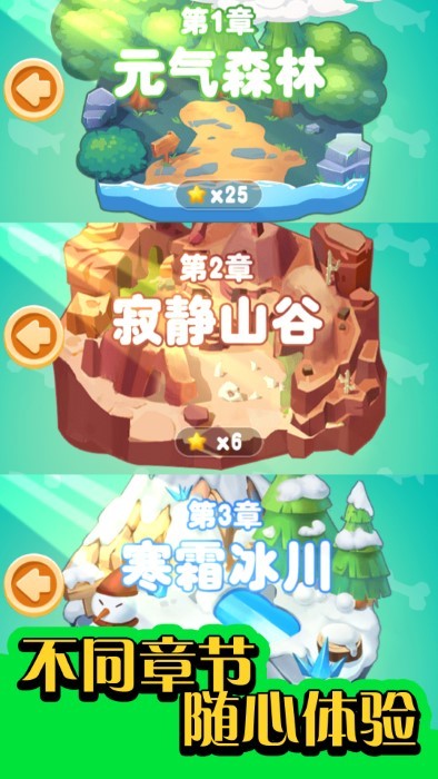 逃出动物园游戏 v1.1 安卓版 3