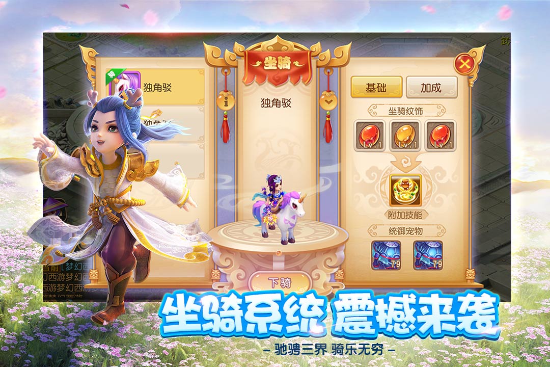 梦幻西游65wan客户端