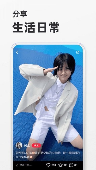 2023小红书最新版本 v7.74.0 安卓官方版 0