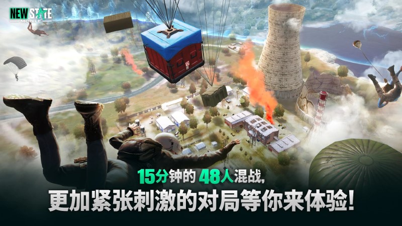 绝地求生2未来之役最新版本 v0.9.44.398 安卓正版 3