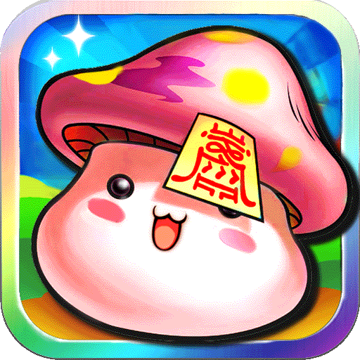 冒险王无敌速升版下载(冒险王手机无敌版下载)