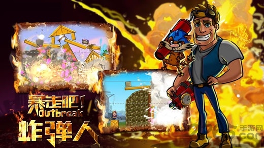 高楼爆破3游戏