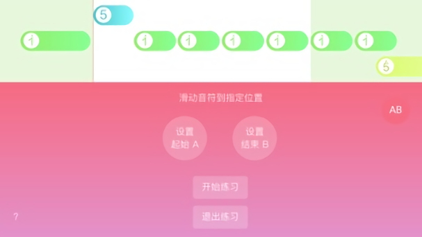 sky光遇乐谱app安卓 v1.4.3 安卓最新版 0
