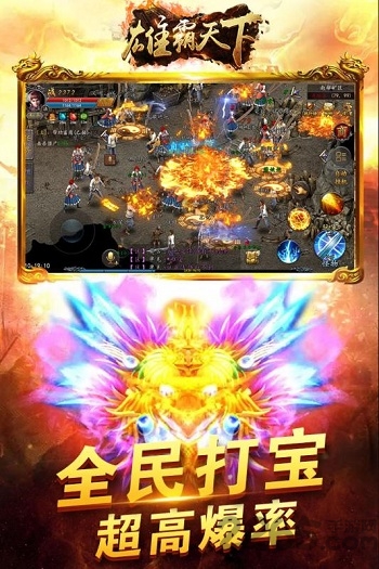 雄霸天下官方版 v10.0.62 安卓最新版 2