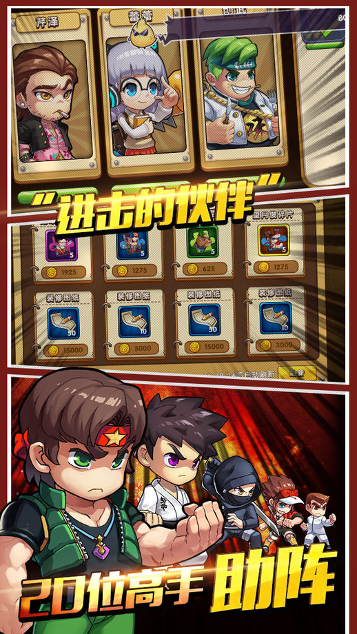 热血高校苹果手游 v1.0.2 iphone版 2