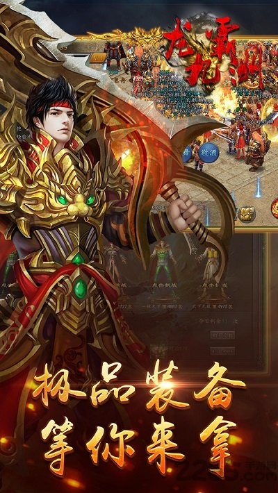 龙霸九洲最新版下载