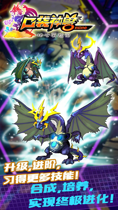 口袋神兽三国志内购版 v7.0 安卓最新版 2