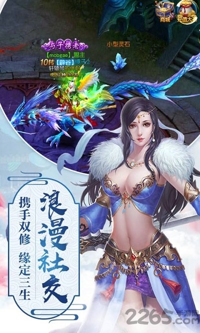 诛仙录sf公益服 v1.1.68.0 安卓bt版 2