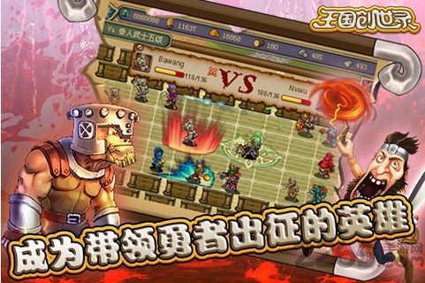 王国创世录单机破解版 v1.27 安卓版 0