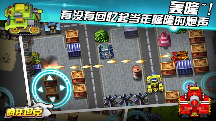 超级坦克大战2内购破解版 v1.0.0 安卓版 0
