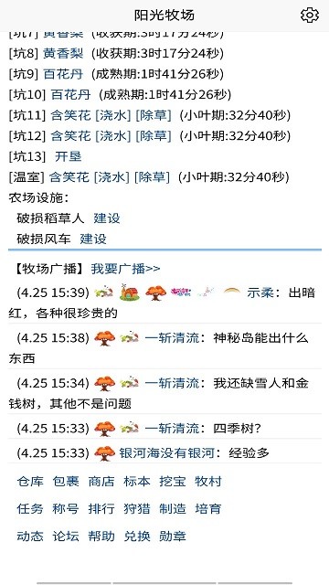3g阳光牧场游戏 v2.5.6 安卓版 0