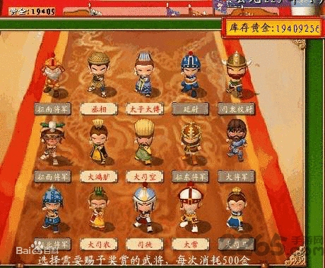 盗版三国志单机手机版 v2.07 安卓正式版 1