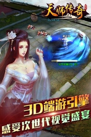 天师传奇手游 v1.3.1 安卓版 1