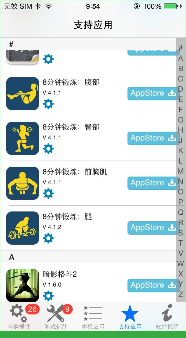 格纳口袋官方源2017(暂未上线) v1.0 安卓版 0