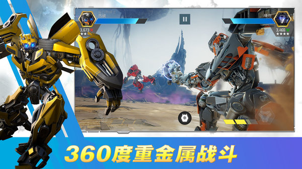 变形金刚2卷土重来手机版 v2.1.0 安卓版 0