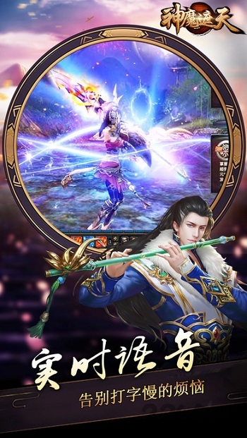 4399神魔遮天手机版(暂未上线) v1.3.0 安卓版 1