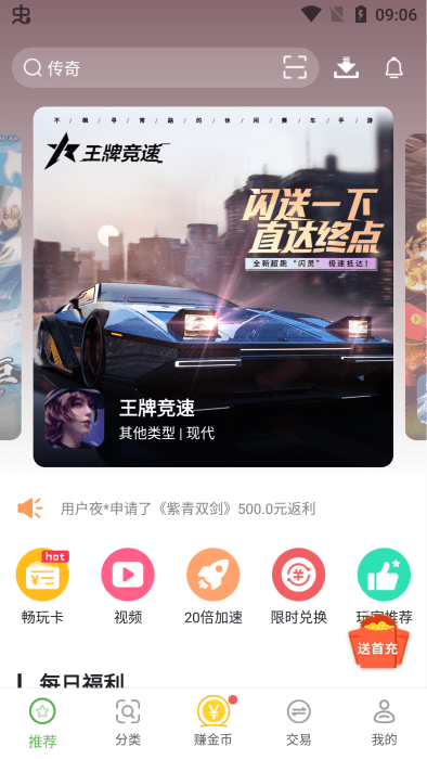 最笨游戏盒子官方下载安装