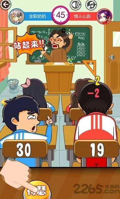 同桌大作战双人版下载