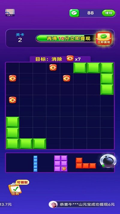消消富翁正版 v1.0.5 安卓官方版 2