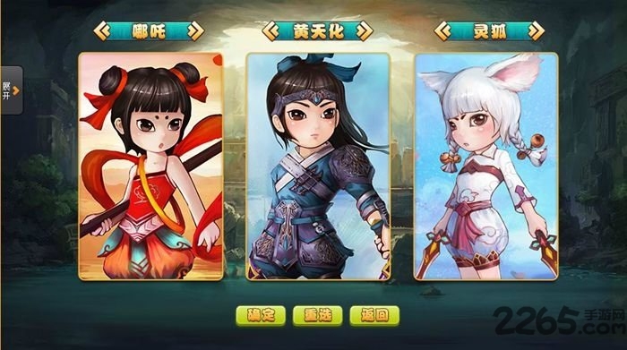 封神太子手机版下载