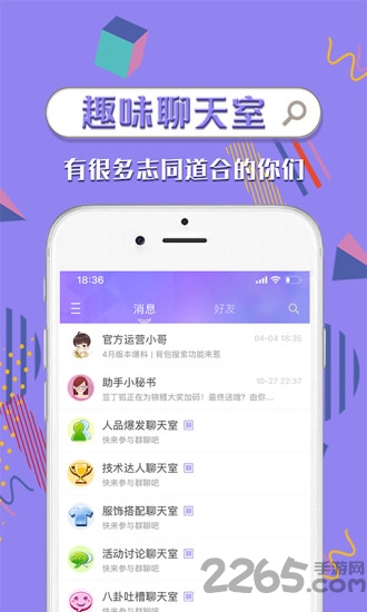 炫舞时代助手app v3.3.5.32 安卓版 2