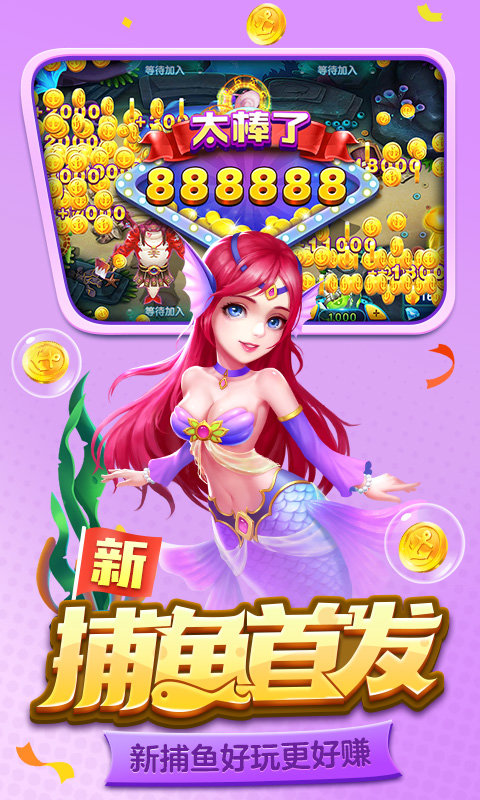街机金蟾捕鱼2爆金版 v1.2.2.0 安卓版 3