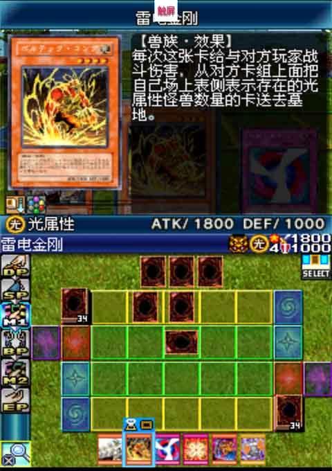 游戏王2008汉化版 v1.1.0 安卓版 1