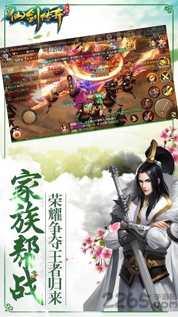 仙剑传奇手游变态版 v1.3.0 安卓bt版 1